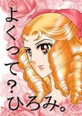 【お題日記】あなたの好きな異性の髪型は？