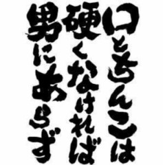 【お題日記】相手を落とす禁断!!のセリフ