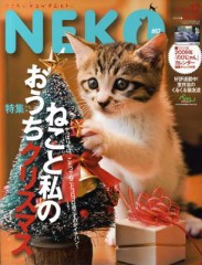 ネコ雑誌を買ってみました