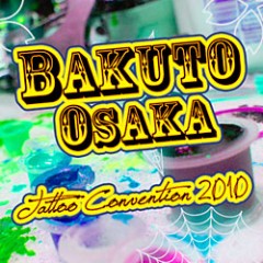 バクト大阪2010