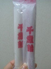 【お題日記】剃毛プレイ