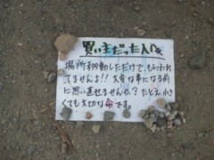 痛烈なメッセージ