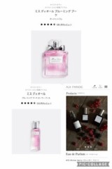 【お題日記】好きな香水