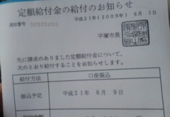 きた～っ！！・・・（￣∇＋￣）ｖ