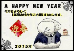 あけましておめでとう・・・(￣∇+￣)v