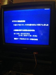 おわったぁ・・・・(￣∇+￣)v