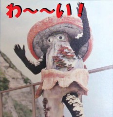 とりあえず・・・・(￣∇+￣)v