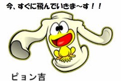 急いては事を仕損じる？・・・(￣∇+￣)v