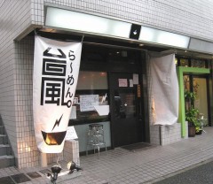 嵐が来たりて・・・