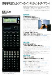 貴女はいくつ当てはまりますか？ 恋の連絡手段の変遷