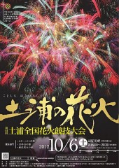 花火は好きですか？