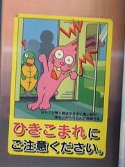 カタツムリとドアシールと。