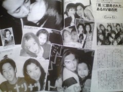 ■『嵐大野3P疑惑』をも凌駕する──ジャニーズタレントを喰い尽くしたAV女優の"遺言"