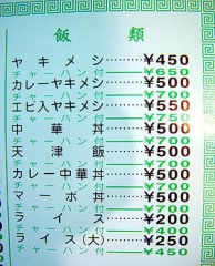 チャーハンを食わせたくてたまらないラーメン屋