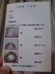 嫁に届いた同窓会の案内、凄すぎｗｗｗ