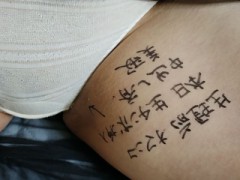 【お題日記】初めての変態プレイ体験