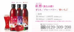 紅酢(ホンチョ) ダイエット。
