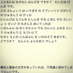 読めるんデス！