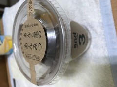 あんみつを食べます