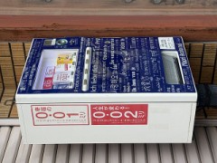 懐かしい？アノ自販機