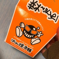 美味しかった！