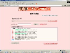 チャットをやってみた。