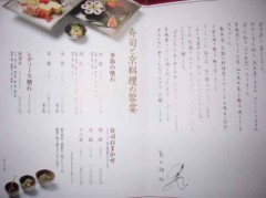 ﾜｲﾄﾞｼｮｰでやってたすし屋／悶絶！大人のﾊﾟｰ