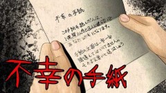 幸福な手紙が届く掲示板