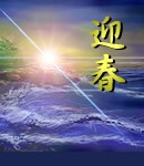 今年も有難うこざいました。