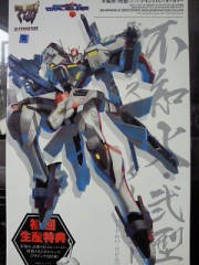 不知火・弐型ゲット＾＾