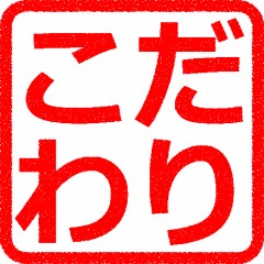 【お題日記】デジログ投稿のこだわり