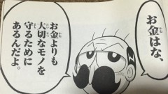 【お題日記】お金より大事なもの
