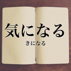 【お題日記】恋したら仕事が手につかない？