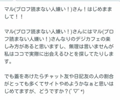 【お題日記】このスマホゲームに夢中！