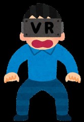 【お題日記】興奮する場所