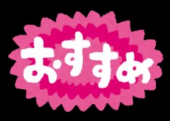 【お題日記】この人のモノマネできます