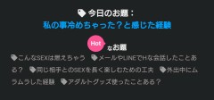 【お題日記】私の事冷めちゃった？と感じた経験