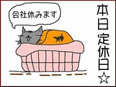 【お題日記】休むのは悪い事？