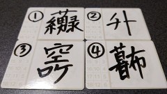 あけましておめでとうございます