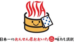 ☆～秋も温泉満喫～☆