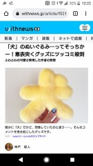 犬のぬいぐるみ〜もふもふだよ(*≧▽≦)