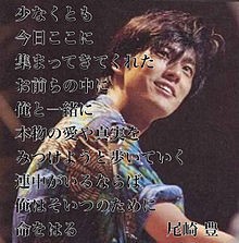 尾崎豊さんの命日