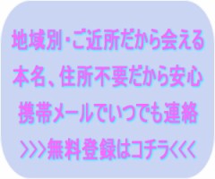 【★出会い系トラブル相談ＢＢＳ★１／チャットで知り合って・・・】