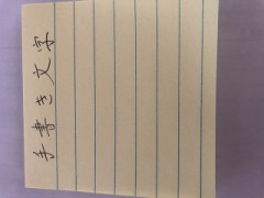 【お題日記】あなたの手書き文字を見せて！