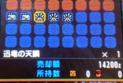 モンハンXXにて