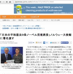 欺瞞ツールとしての「平和憲法」