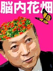 護憲派の精神構造