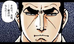 彼を「東郷さん」と呼ぶのが正しいんやろか