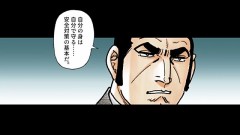 Real life デューク東郷