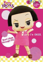 チコちゃんに叱られる